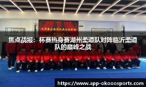 okooo澳客体育官网