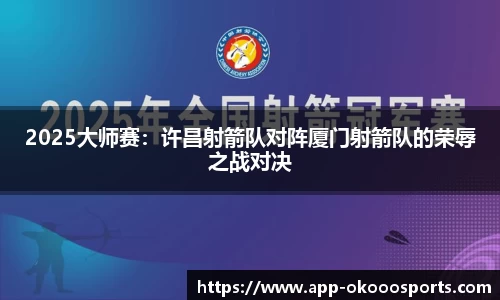 okooo澳客体育