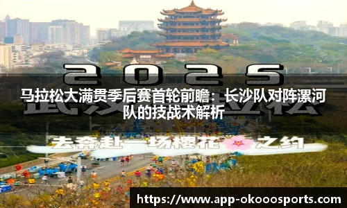 okooo澳客体育