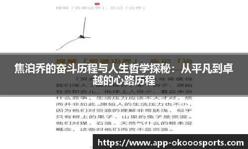 okooo澳客体育官网