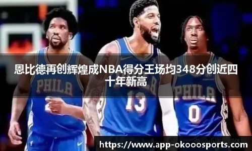 okooo澳客体育官网