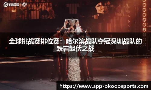 okooo澳客体育平台