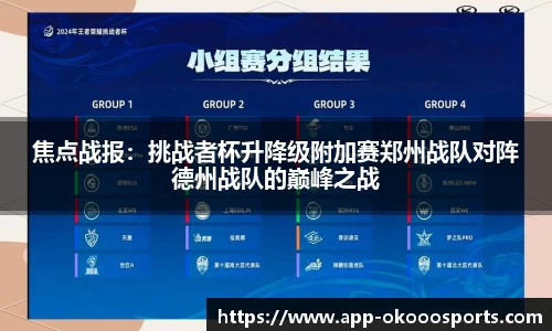 okooo澳客体育官网