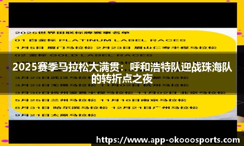 okooo澳客体育官网