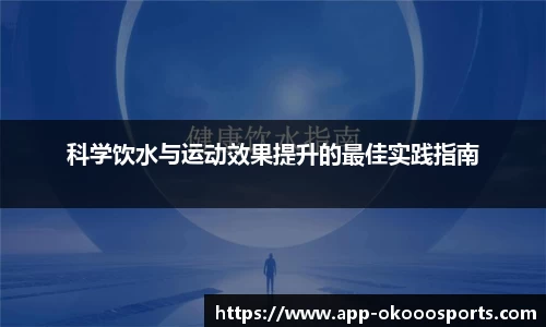 okooo澳客体育官网
