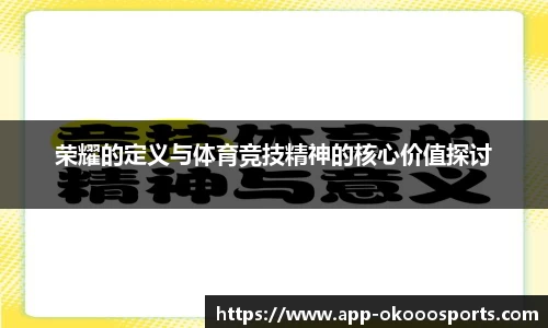 okooo澳客体育